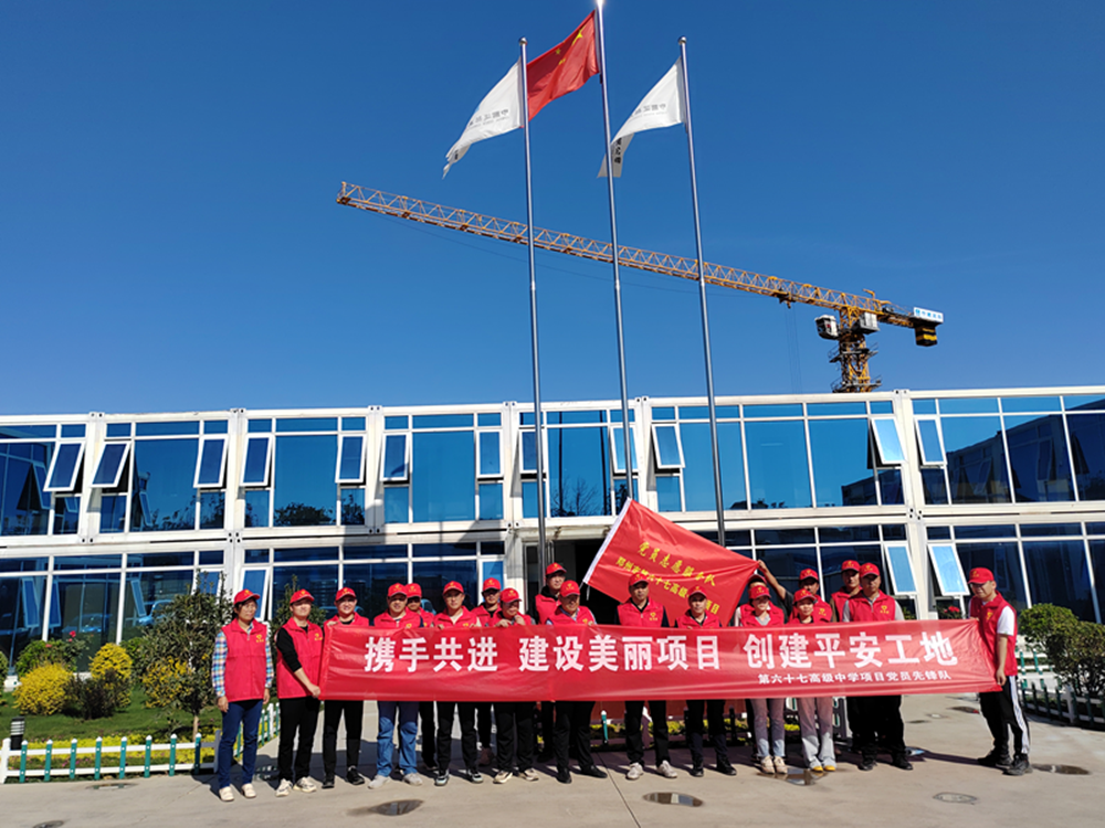 發(fā)揮黨建引領作用，推進平安工地建設