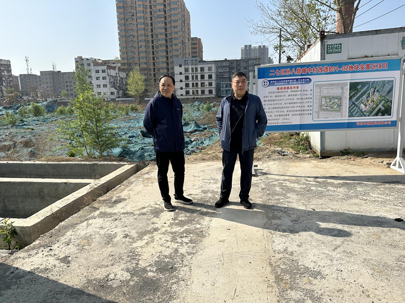 鄭州市建設(shè)投資集團(tuán)有限公司黨委委員、副總經(jīng)理張巖到孫八砦城中村改造項(xiàng)目調(diào)研項(xiàng)目建設(shè)工作